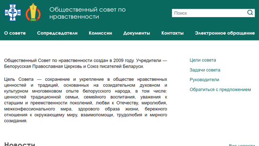 Скриншот сайта