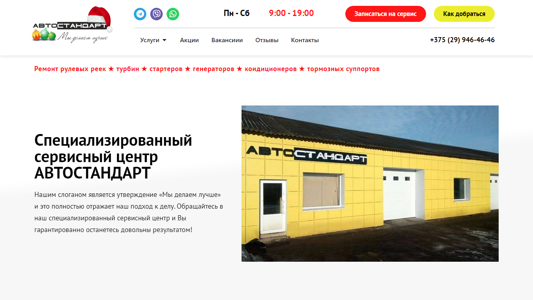 Скриншот сайта