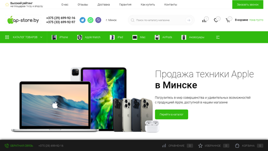 Скриншот сайта