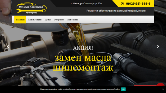 Скриншот сайта