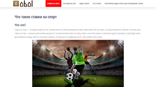 Скриншот сайта
