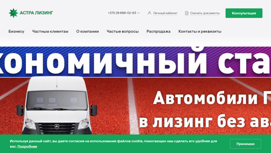 Скриншот сайта