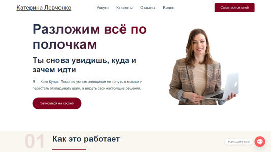 Скриншот сайта