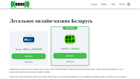 Скриншот сайта