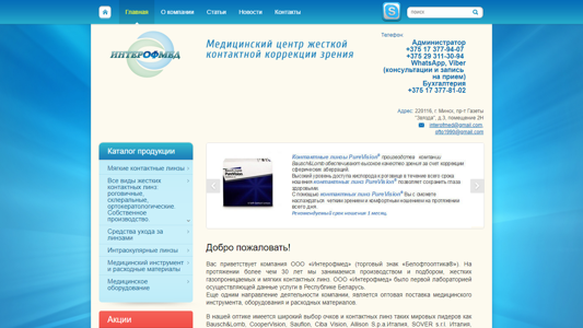 Скриншот сайта