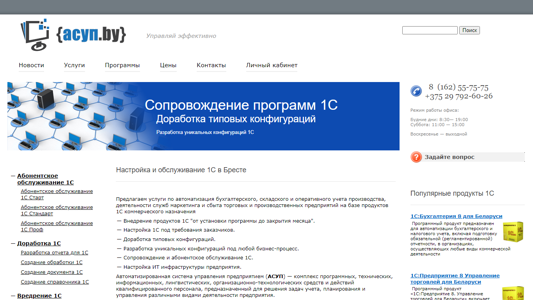 Скриншот сайта