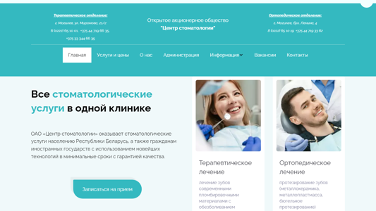 Скриншот сайта