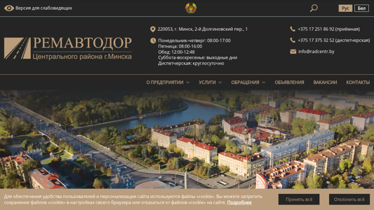 Скриншот сайта