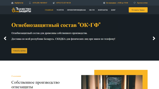 Скриншот сайта