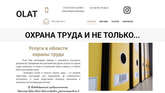 Скриншот сайта