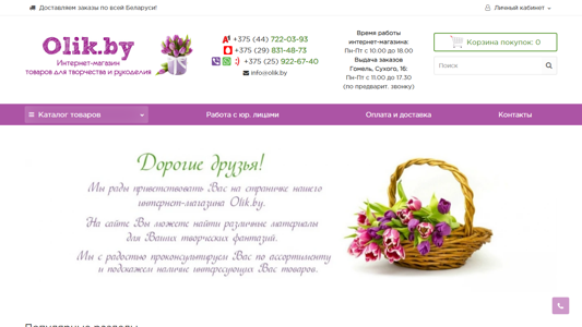 Скриншот сайта