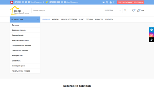 Скриншот сайта