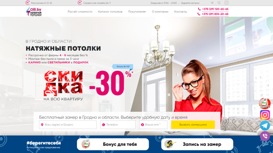 Скриншот сайта