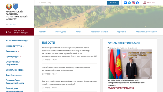 Скриншот сайта