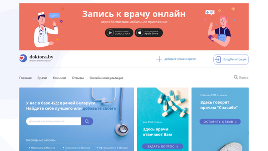Скриншот сайта
