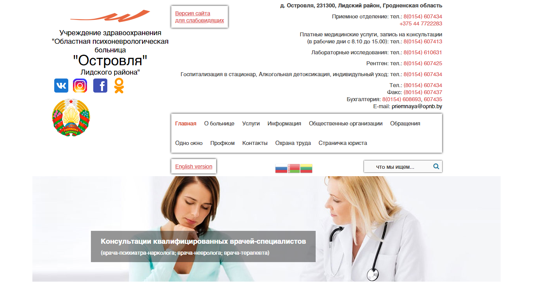 Скриншот сайта