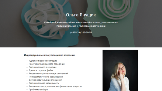 Скриншот сайта