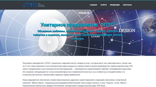 Скриншот сайта