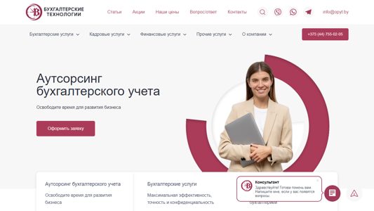 Скриншот сайта