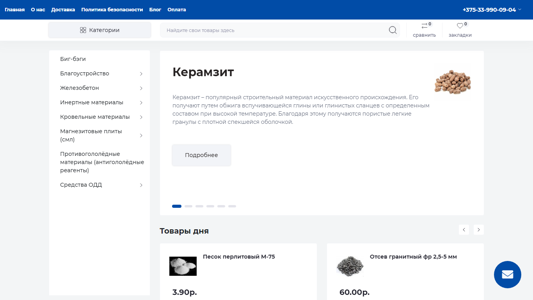 Скриншот сайта
