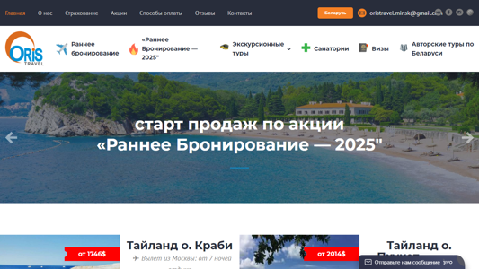 Скриншот сайта