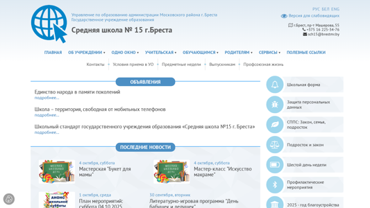 Скриншот сайта