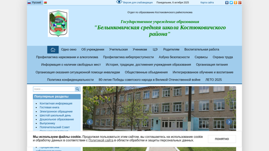 Скриншот сайта