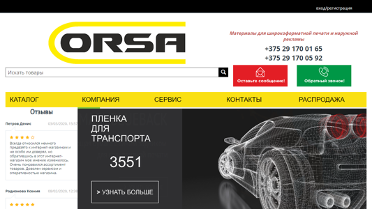 Скриншот сайта