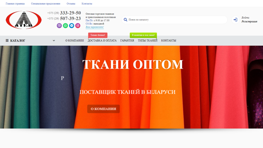 Скриншот сайта