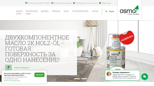 Скриншот сайта