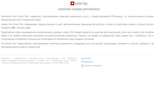 Скриншот сайта