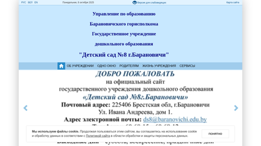 Скриншот сайта