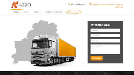 Скриншот сайта