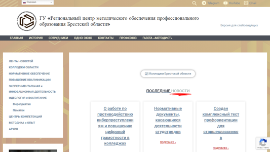 Скриншот сайта