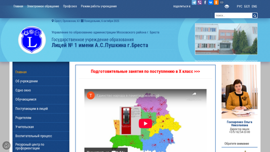 Скриншот сайта