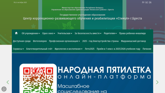 Скриншот сайта