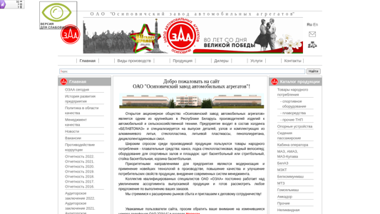 Скриншот сайта