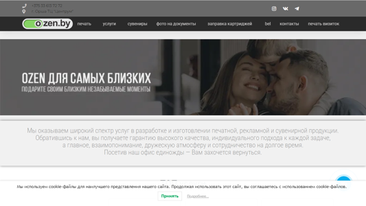 Скриншот сайта