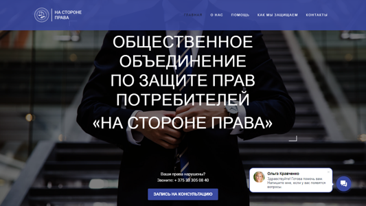 Скриншот сайта