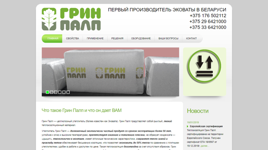 Скриншот сайта