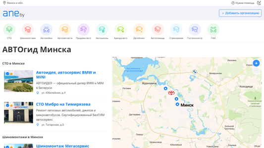 Скриншот сайта