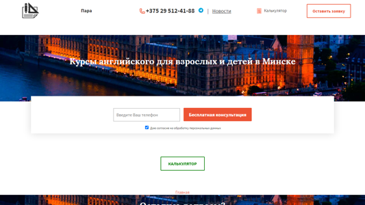 Скриншот сайта