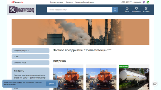 Скриншот сайта