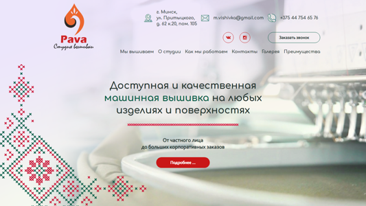 Скриншот сайта