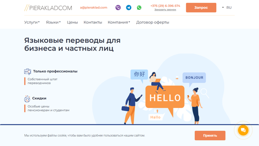 Скриншот сайта