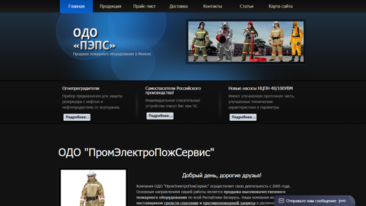 Скриншот сайта