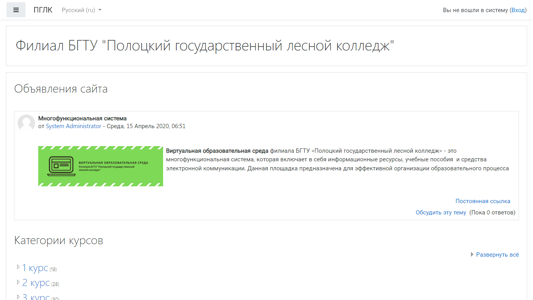 Скриншот сайта