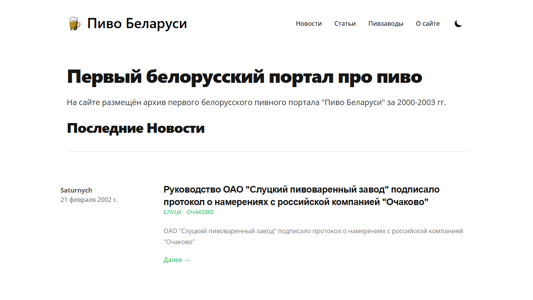 Скриншот сайта