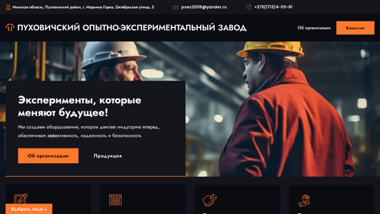 Скриншот сайта