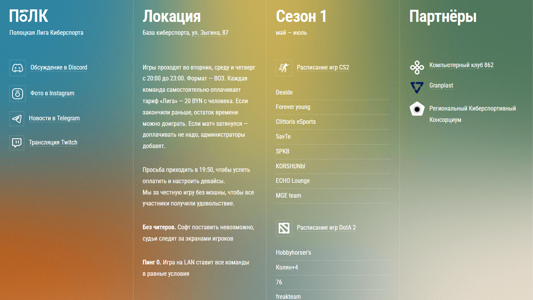 Скриншот сайта